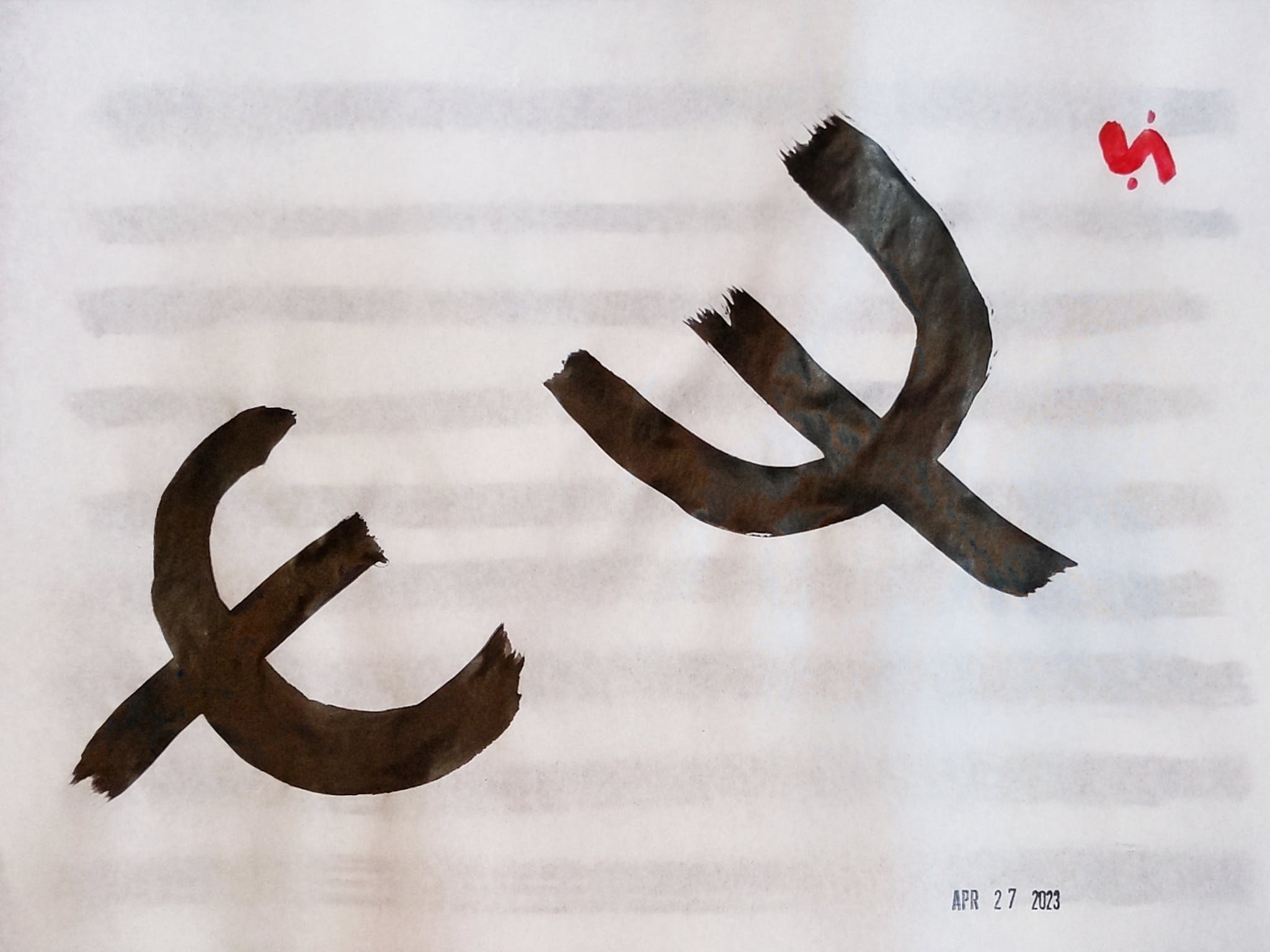 Brushwork photo from 2023-04-27